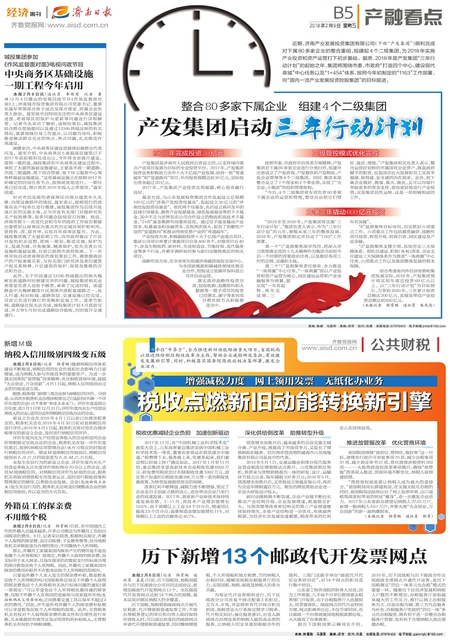 恒盛注册启动“三年行动计划”