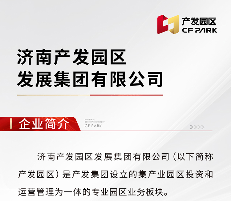 恒盛园区平台文化风采