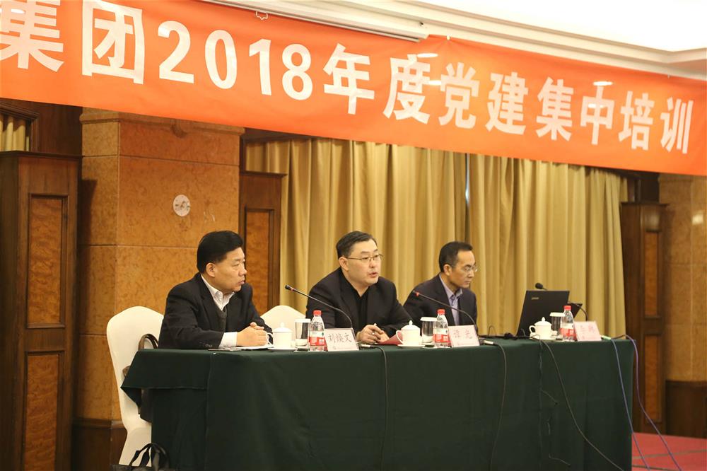 恒盛娱乐举办2018年度党建集中培训