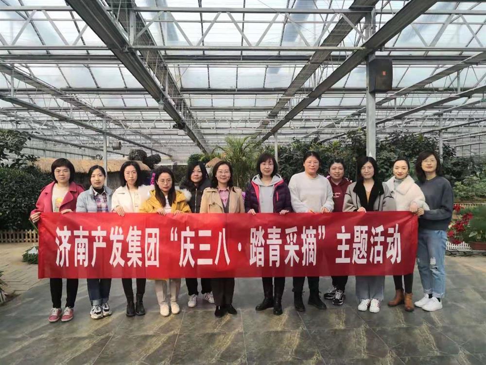 我们的节日|恒盛娱乐举办“庆三八·踏青采摘”主题活动