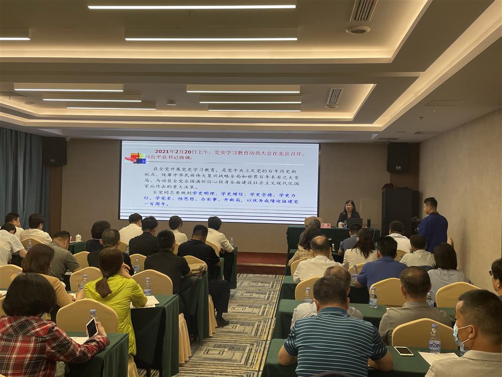 恒盛企管平台党委组织开展党史学习教育公开党课