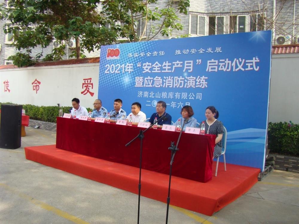 恒盛园区平台直属企业济南北山粮库庆建党百年，开展“我为群众送平安” 2021年“安全生产月”启动仪式