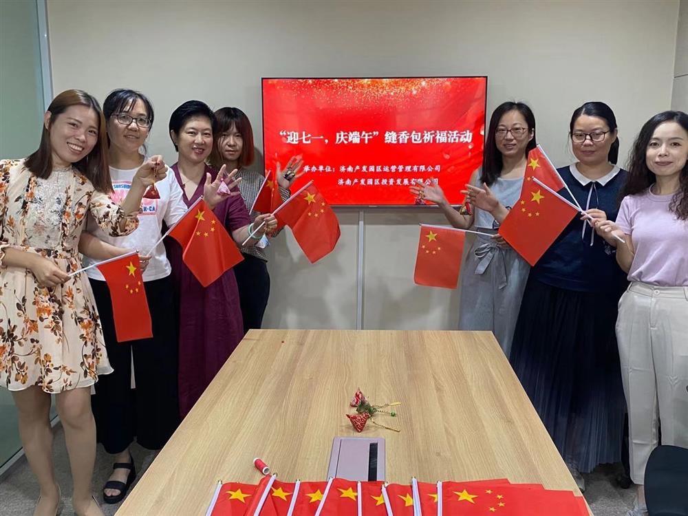 恒盛娱乐开展“我们的节日·端午”系列活动