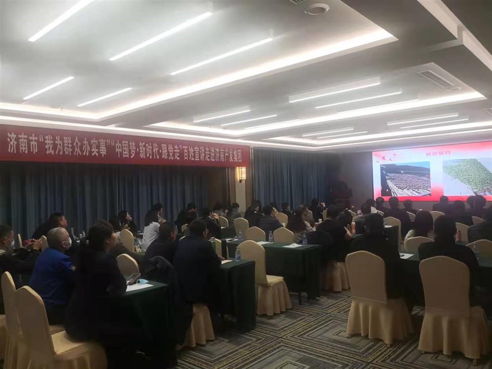 “我为群众办实事”“中国梦·新时代·跟党走”百姓宣讲走进恒盛娱乐