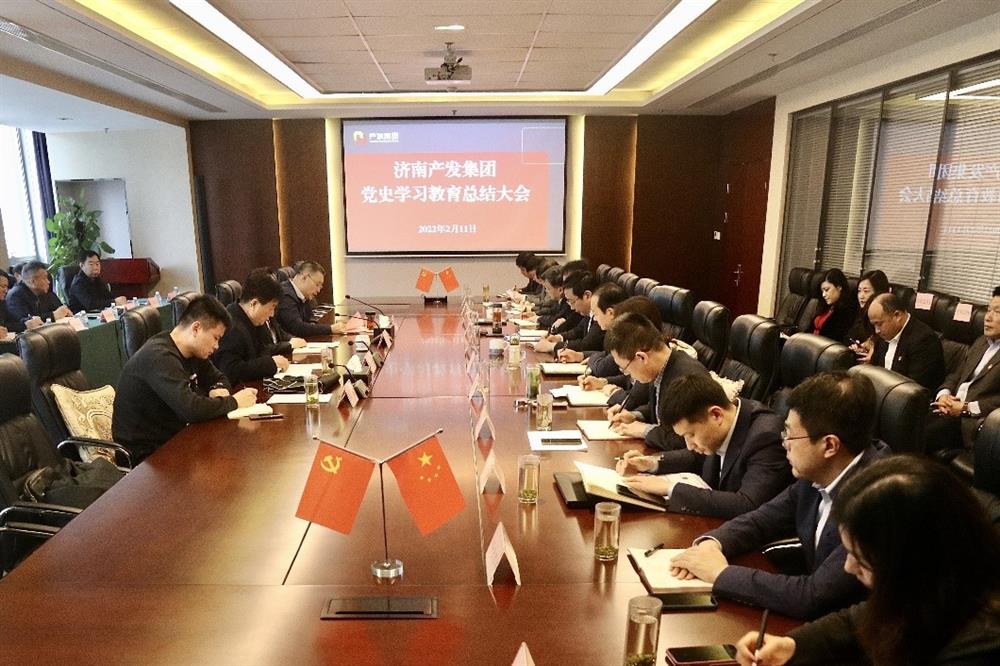 恒盛娱乐召开党史学习教育总结会议