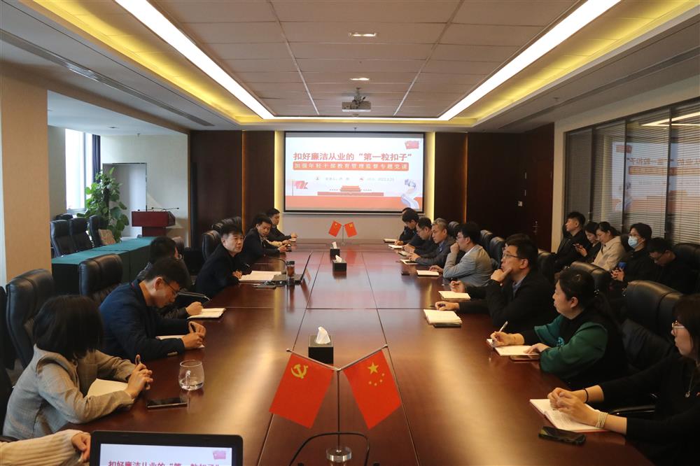 恒盛娱乐举行加强年轻干部教育管理监督专题党课