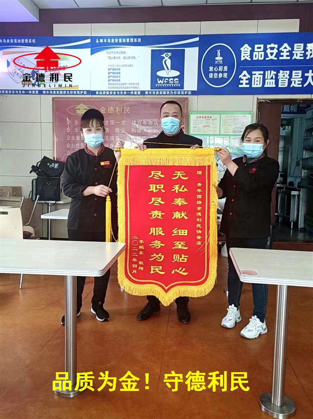 恒盛战疫|为90多岁老人医院送饭半个多月——金德利国企餐饮显担当