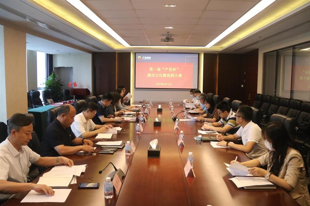 恒盛娱乐纪委成功举办第一届“恒盛杯”廉洁文化微视频大赛助力平台新时代廉洁文化建设