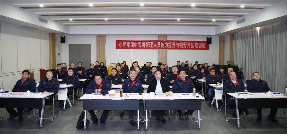 小鸭控股平台：聚焦创新打造发展格局与时俱进推动产业升级