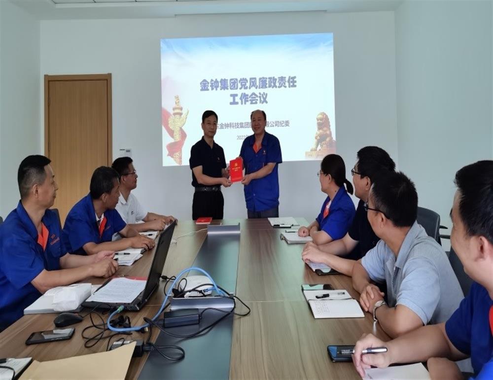金钟平台开展党风廉政建设专题教育
