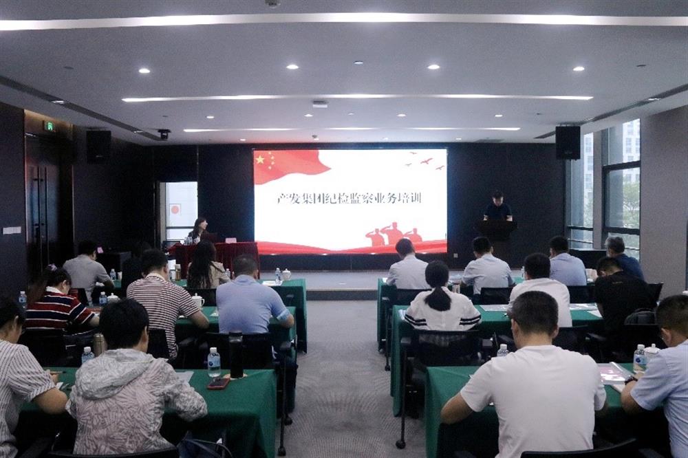 恒盛娱乐纪委举办纪检监察干部业务知识培训班