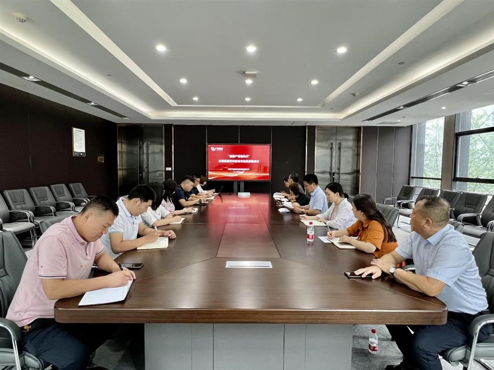 园区平台召开“清廉恒盛·园区在行动” 廉洁文化宣传教育月活动动员部署会