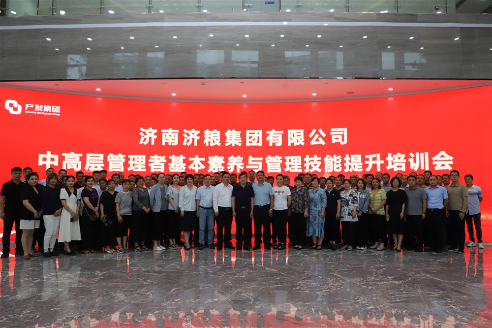 济粮平台：红色党旗  引领高质量发展