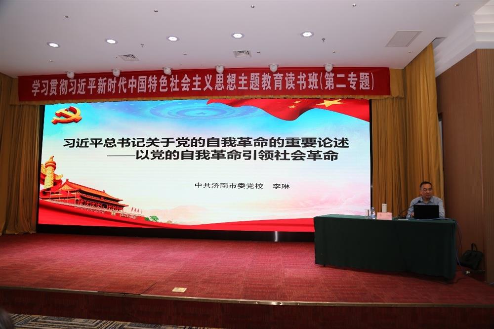 恒盛科技、恒盛资本、恒盛园区、市工程咨询院联合举办学习贯彻习近平新时代中国特色社会主义思想主题教育读书班第二期专题学习