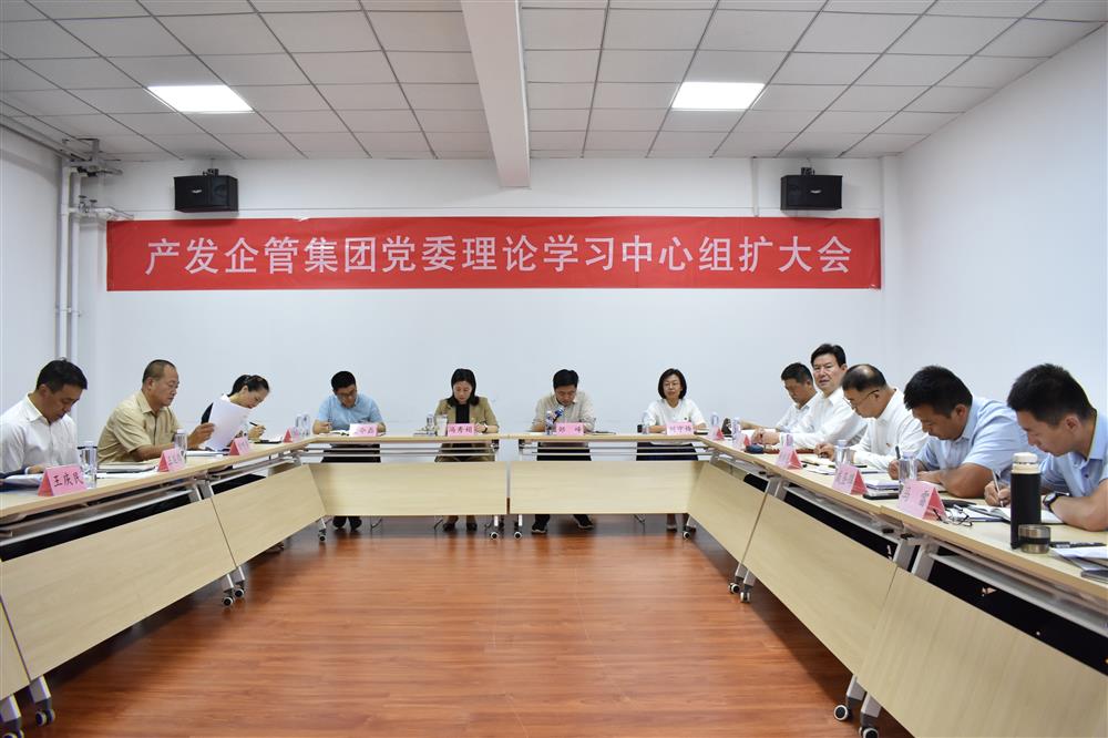 恒盛企管平台党委开展学习贯彻习近平新时代中国特色社会主义思想主题教育读书班