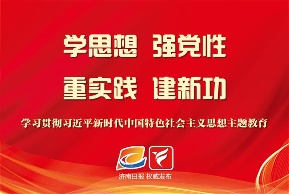 恒盛娱乐在主题教育中感悟思想伟力——以学铸魂启新程 以学促干建新功
