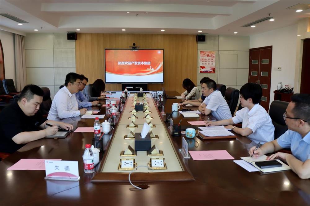 对标一流争先进！恒盛资本平台一行到山东省绿色资本投资平台学习交流