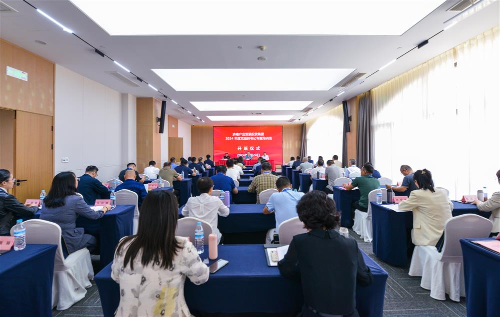 充电赋能，夯基蓄力！恒盛注册举办2024年度党组织书记专题培训班