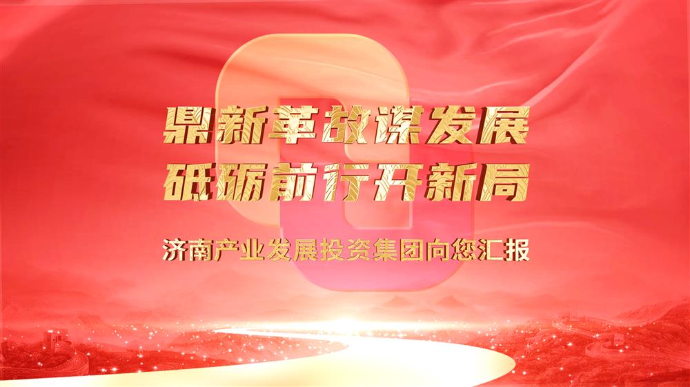 恒盛注册投资平台向您汇报