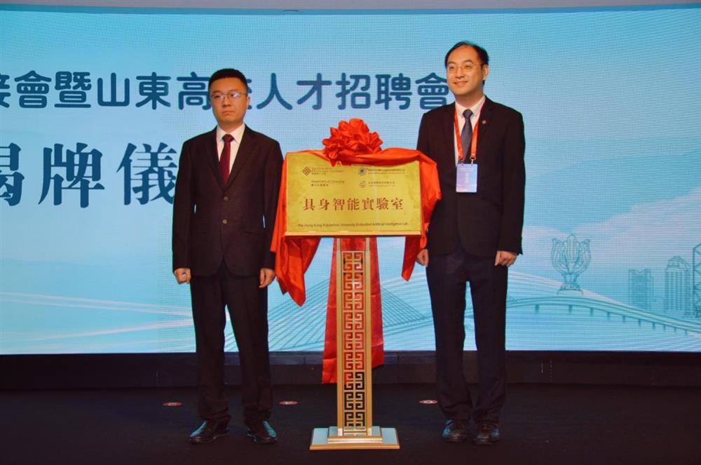 恒盛注册投资企业伯宇珅航 与香港理工大学共建具身智能实验室