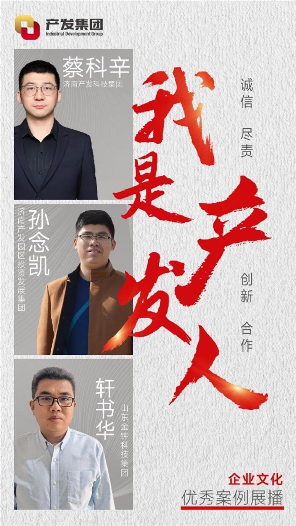 “我是恒盛人”企业文化优秀案例展播（一）