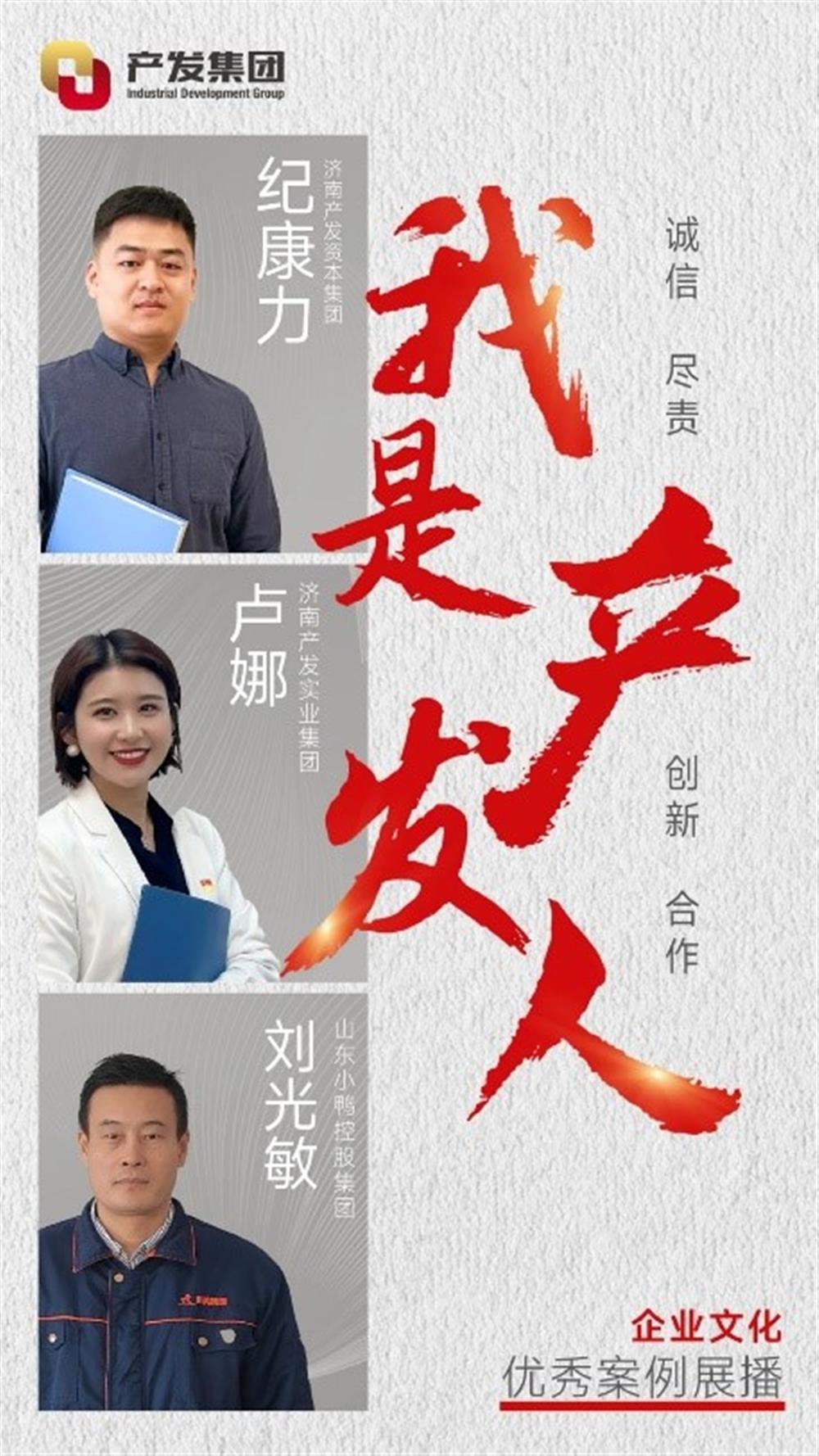“我是恒盛人”企业文化优秀案例展播（二）