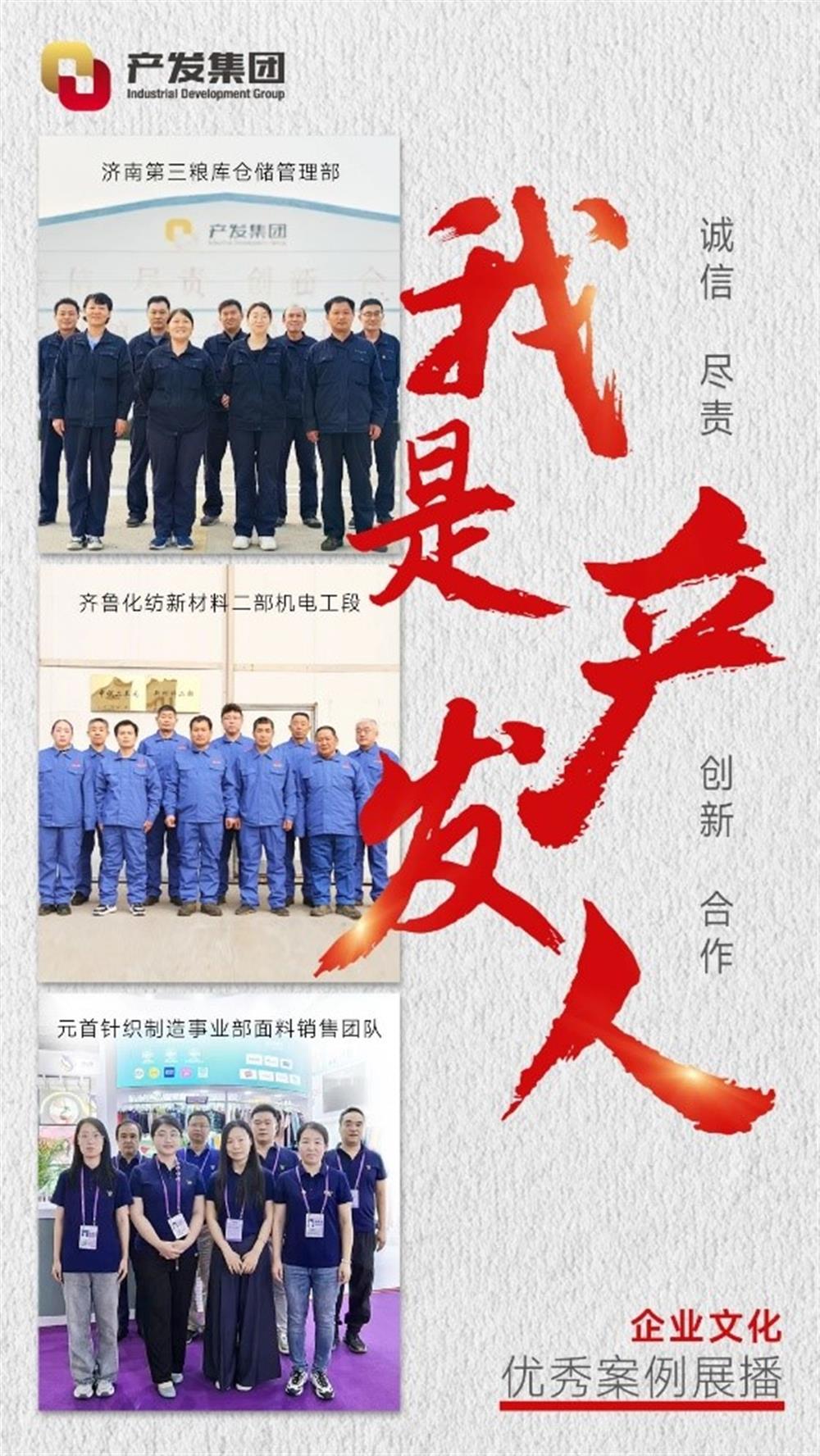 “我是恒盛人”企业文化优秀案例展播（四）