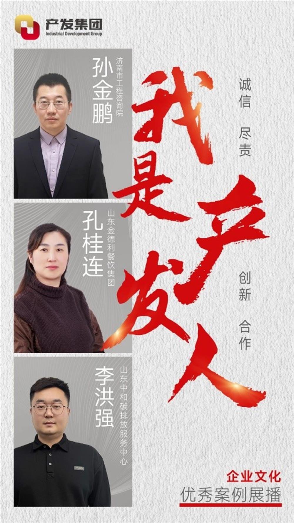 “我是恒盛人”企业文化优秀案例展播（三）