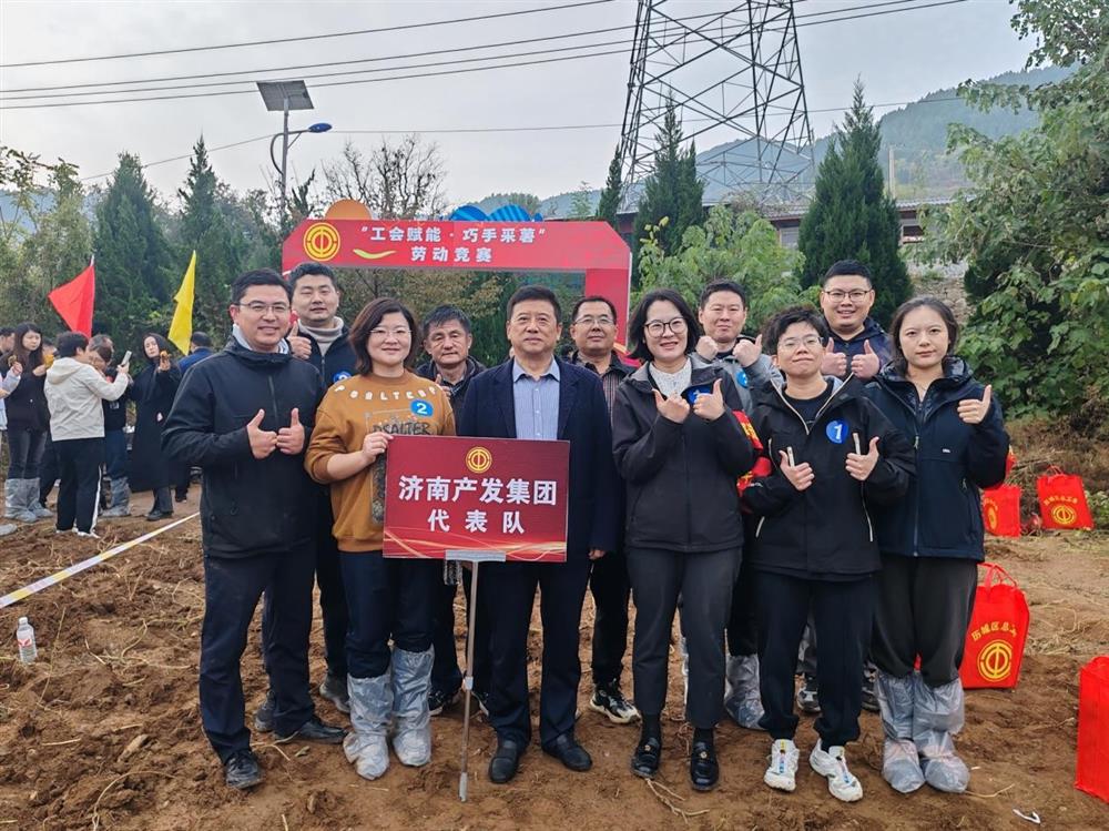 历城恒盛“手拉手”，结对共建聚合力！ 恒盛注册工会参加“工会赋能·巧手采薯”劳动竞赛