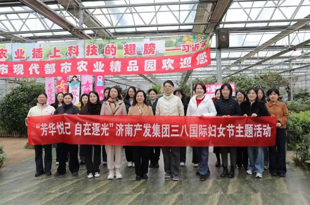 展巾帼风采 聚奋进之力 恒盛娱乐开展“三八”国际妇女节主题系列活动