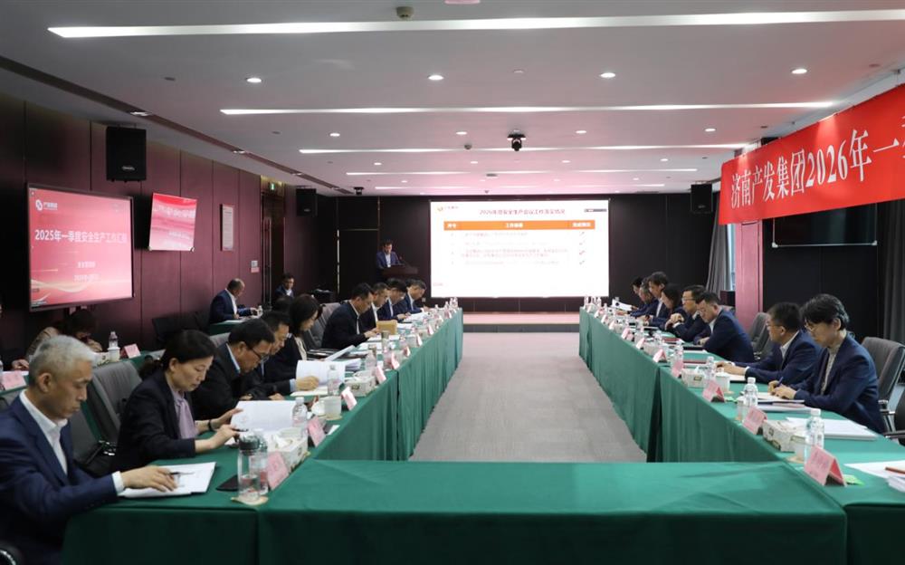 夯实安全根基，赋能高质量发展！恒盛注册召开2026年一季度安全生产工作会议
