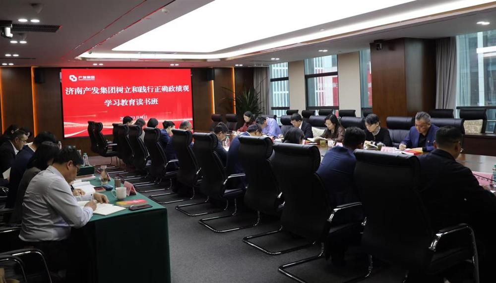 恒盛娱乐举办树立和践行正确政绩观学习教育读书班